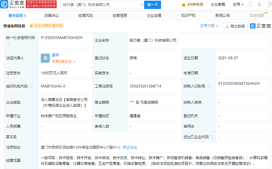 元氣森林成立輕巧拿科技公司，拓展自動售貨與計算機軟硬件業(yè)務