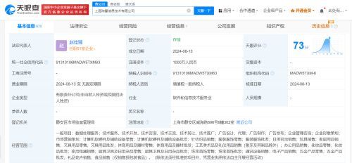 拼多多成立兩家信息技術新公司，拓展計算機軟硬件及輔助設備業(yè)務